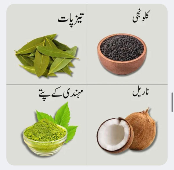 سبزِ زلف ہئیر آئل